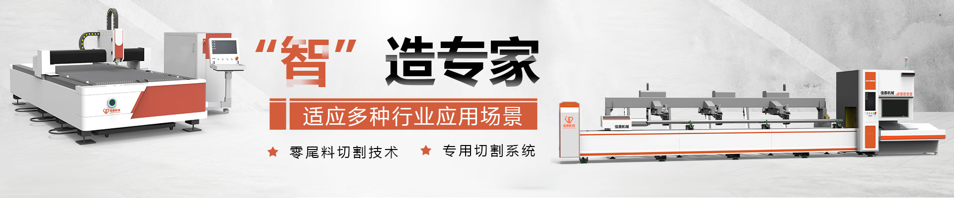 激光打標(biāo)機